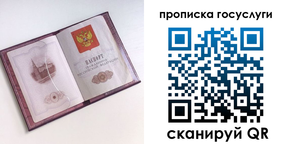 прописка иностранных граждан в Гремячинске