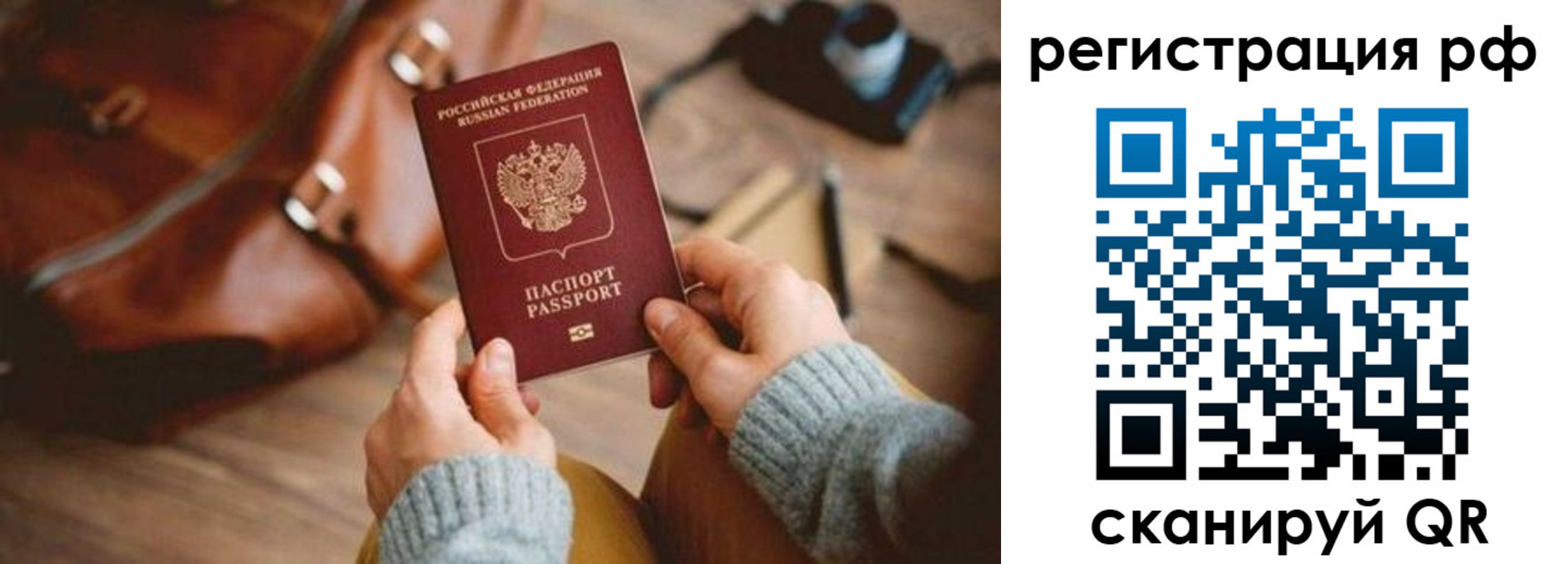 прописка для кредита в Гремячинске
