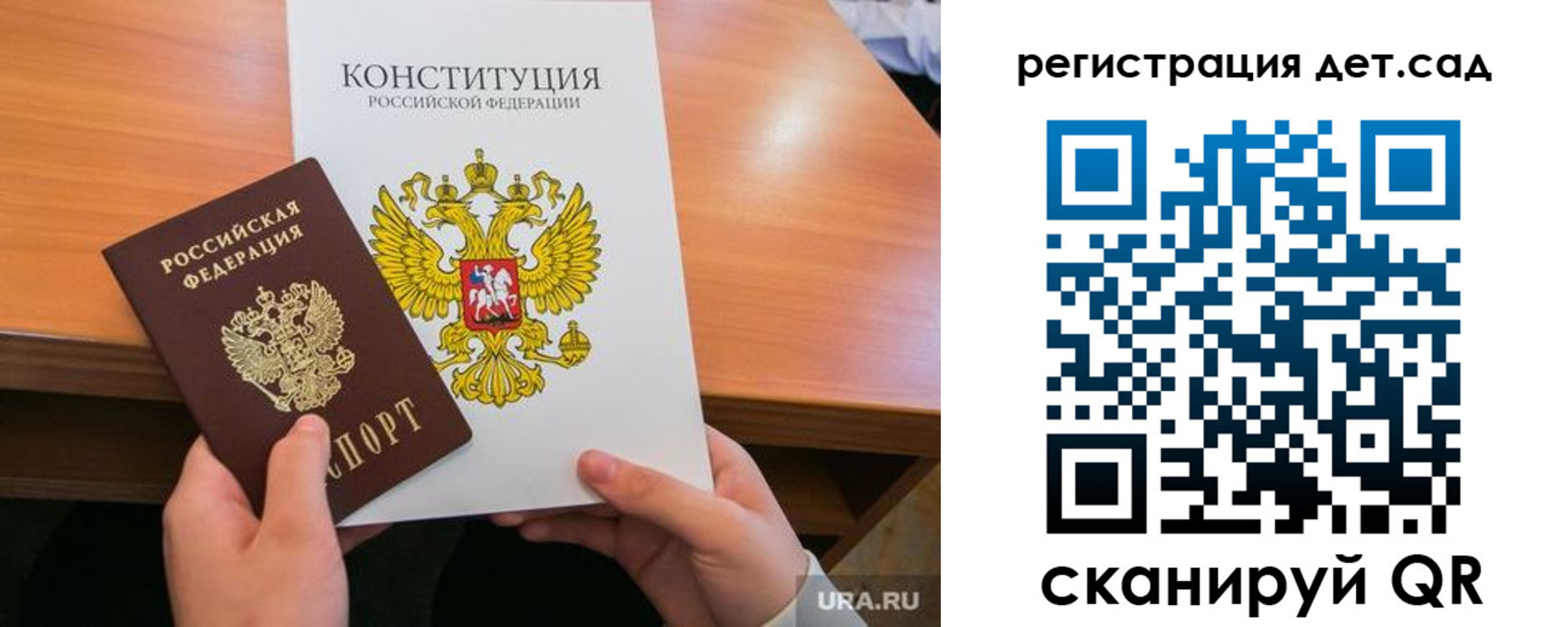 временная регистрация для школы в Гремячинске