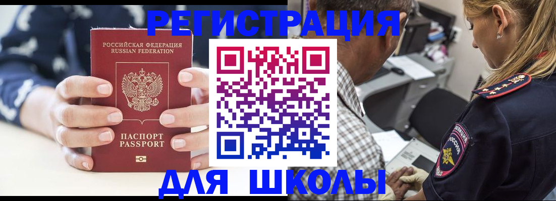 прописка поиск в Гремячинске