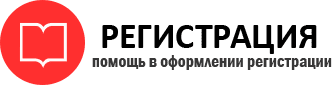 прописка в Гремячинске id118875
